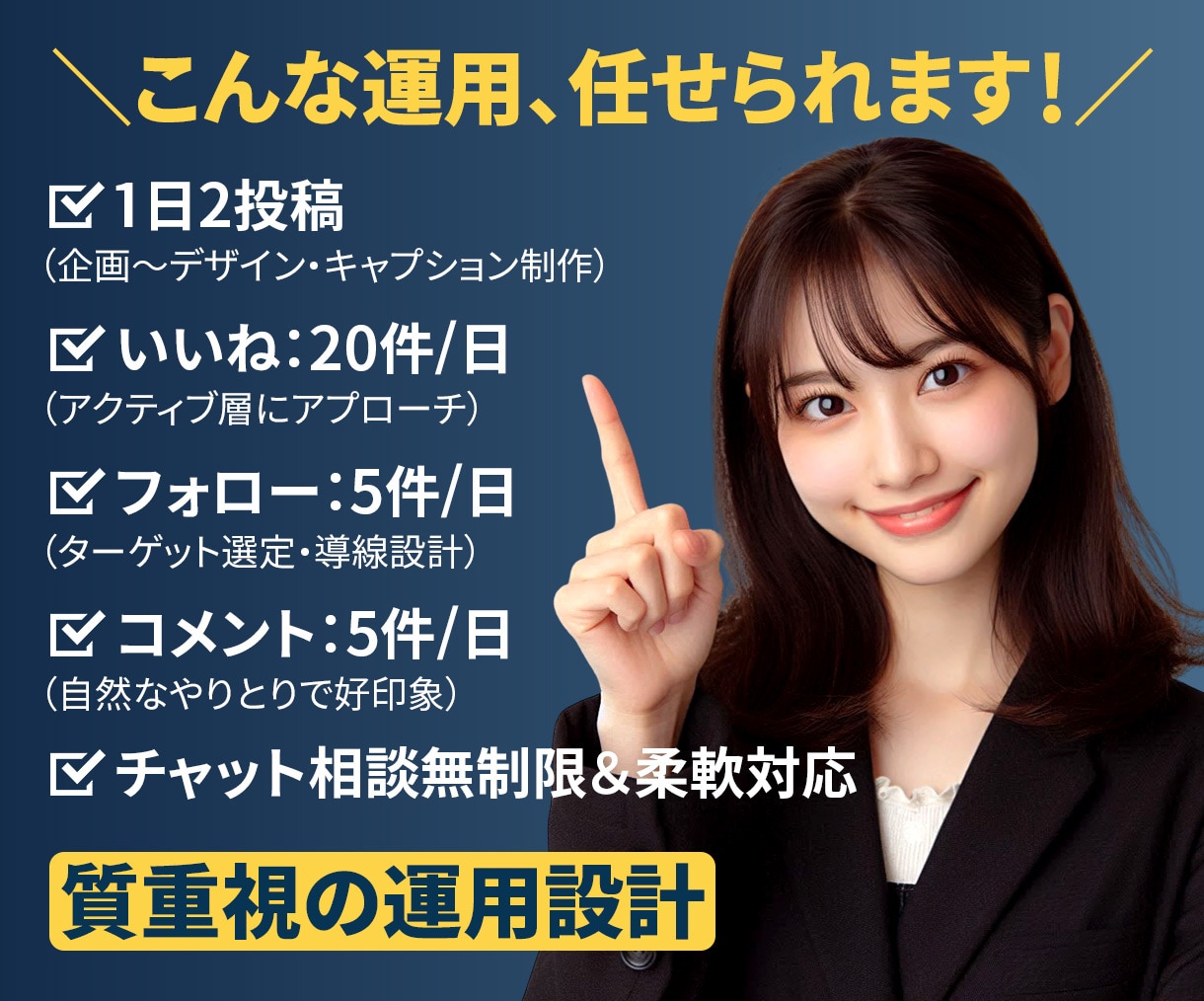 X集客ビジネス系特化してます 集客導線を構築するSNS運用代行 イメージ3