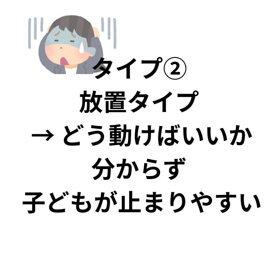 朝の準備が進まない子の親向け3分診断します 朝のバタバタの原因を3分で整理します イメージ7
