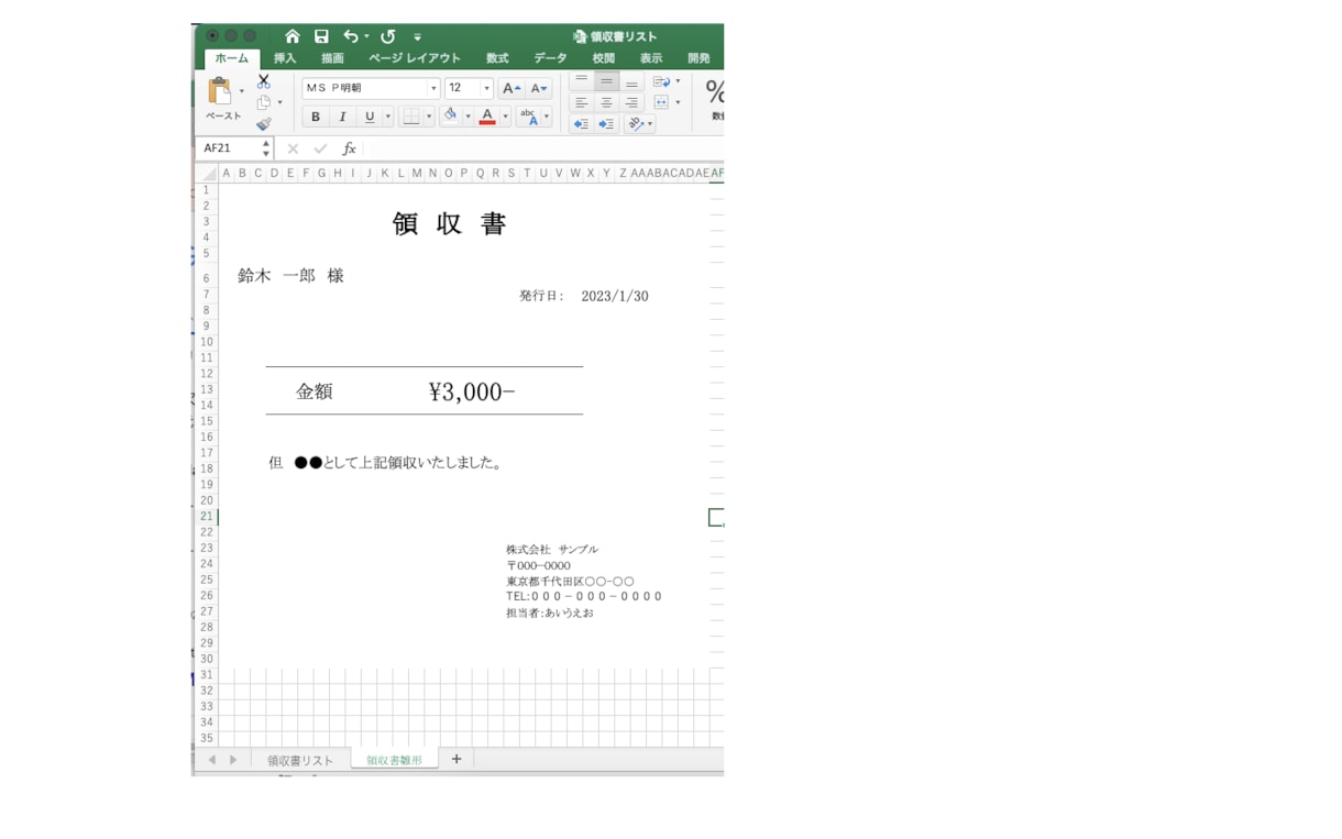 エクセルマクロで自動化します 初心者のため低価格で出品しています。 イメージ1