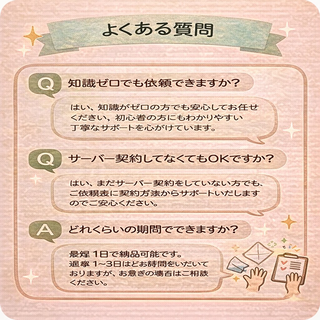 WordPress導入・初期設定代行します エックスサーバー対応｜すぐ使える状態まで設定 イメージ7