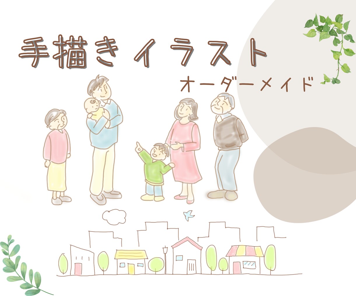 欲しいイラスト描きます Webデザイナーさん向け！「こんなイラスト欲しい」にお答え イメージ1