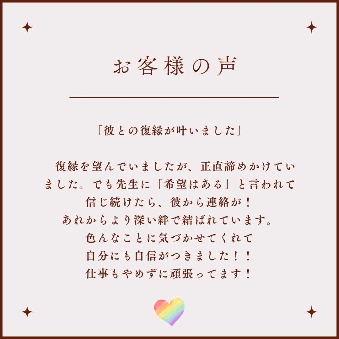 ご購入後、24時間以内に占います ズバッと！ワンコイン霊視鑑定！！ イメージ7