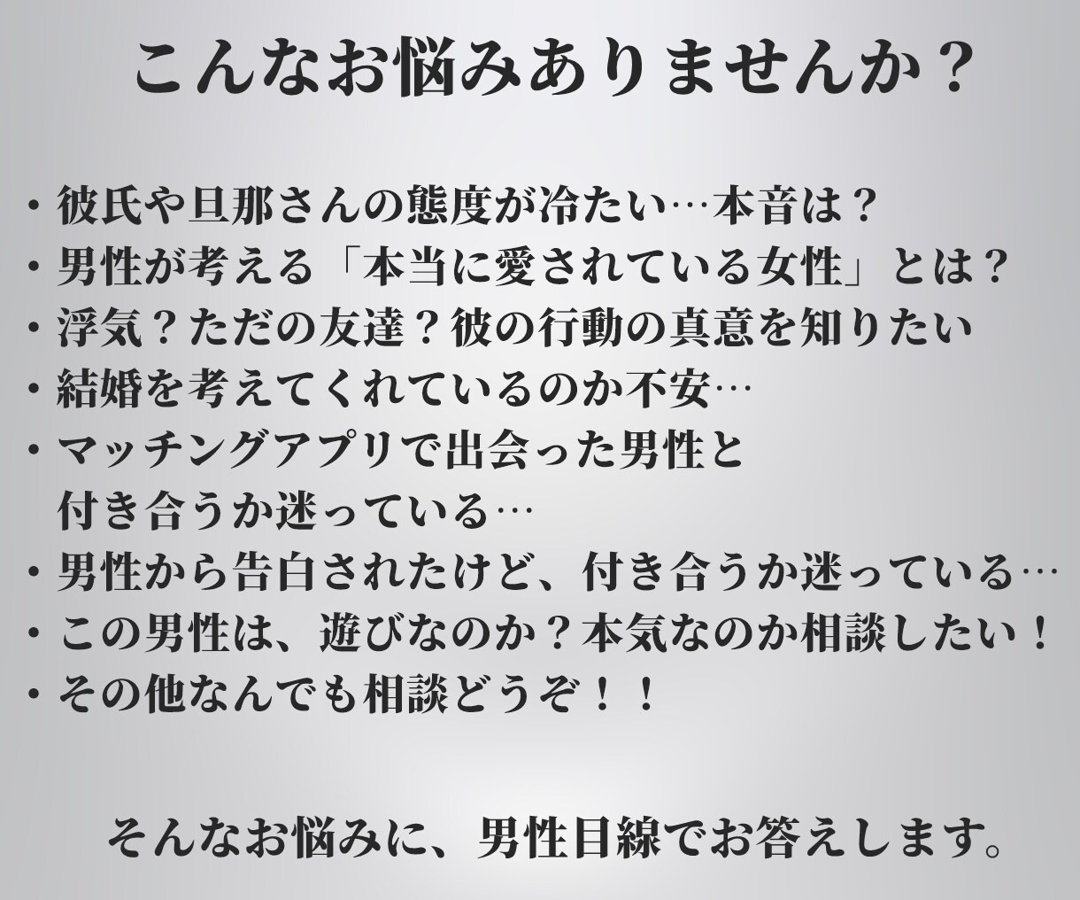 30～50代限定の女性限定♬恋の悩み聞きます 恋の悩み、片思い、じっくりお話聞きます イメージ2
