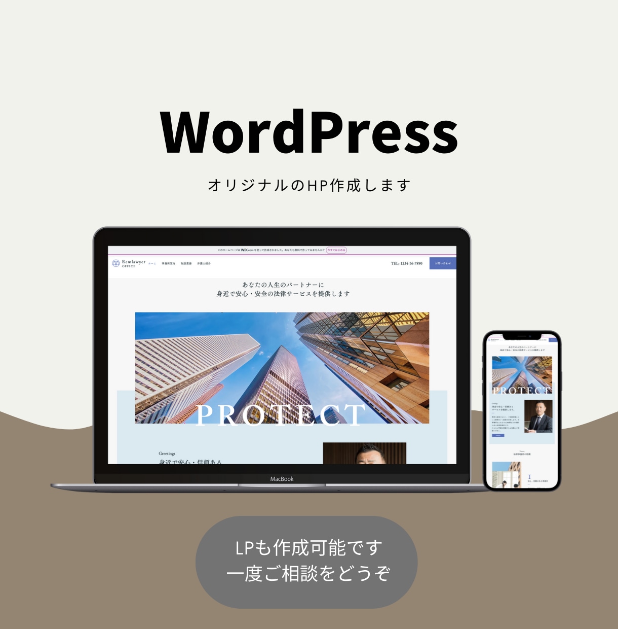 WordPressでHP作成します オリジナルのHPはお任せください イメージ1