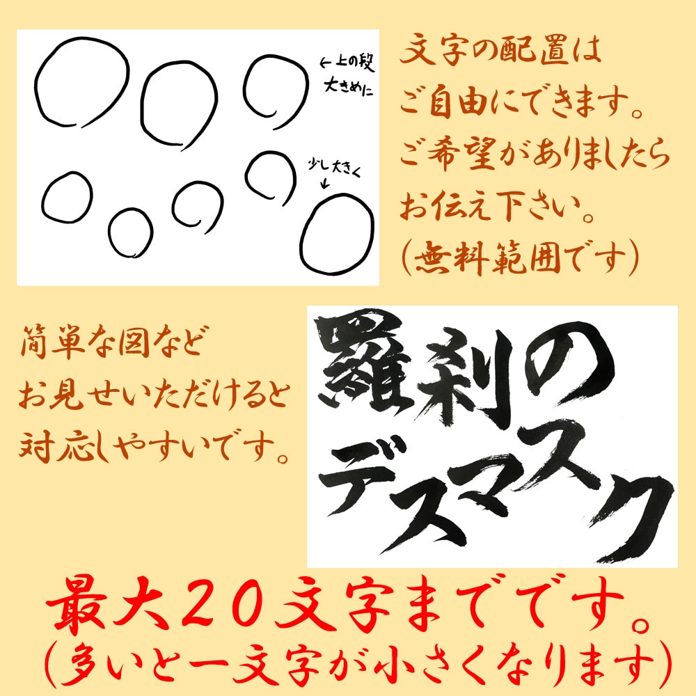 テロップや看板に！手描きの筆文字をデータにします オプションで加工まで！既存ではない文字データが欲しい方へ イメージ4