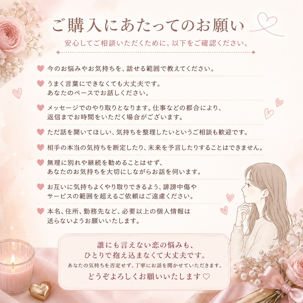 婚外恋愛・不倫の悩みを聞きます 誰にも言えない恋の苦しさや不安に優しく寄り添います。 イメージ1