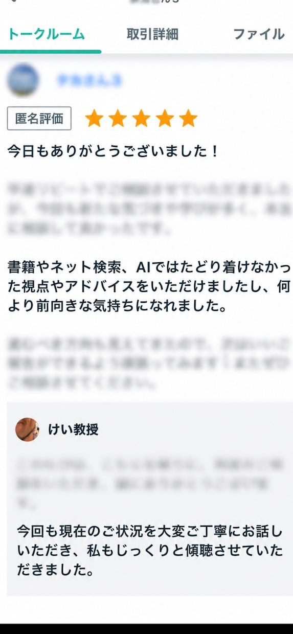 AI にとまどう方へ。教授(心理学)が心を整えます 心理学の最先端▲から、やさしいご助言と鋭い分析をお届けします イメージ3