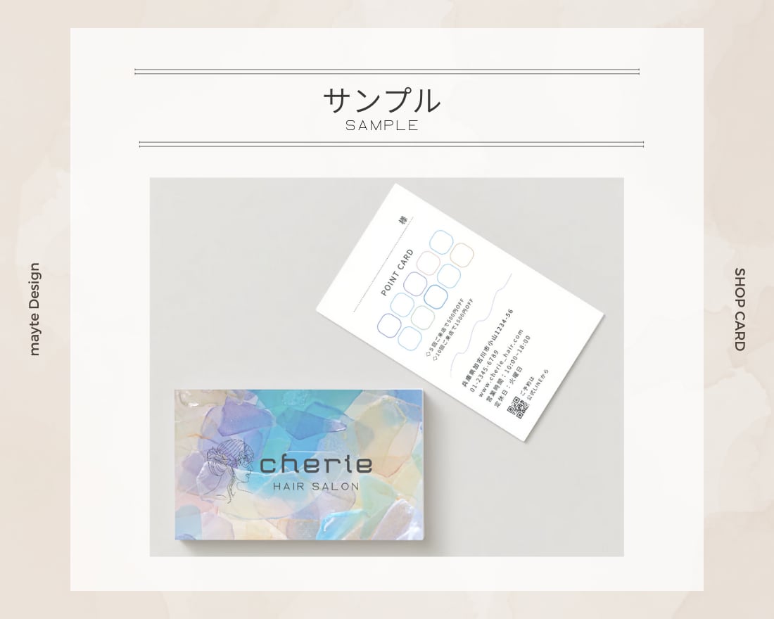 記憶に残る！魅力が伝わる！ショップカード作ります 初めての方でも安心《何度でも修正OK◎印刷対応可能》 イメージ6