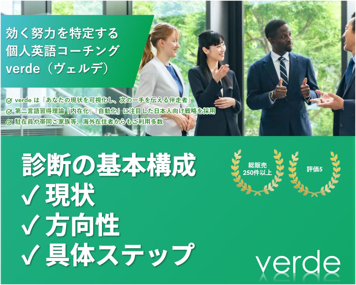英語学習の足踏み、躓きの原因を診断します 試験や会話対策でお困りの方。これから勉強を始める方にも◎ イメージ1