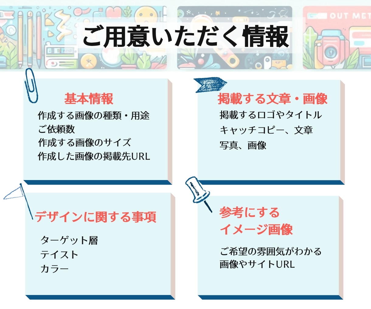 高品質バナー・ヘッダーを格安で作成いたします エステで培った集客術と印刷会社でのデザイン経験をWeb画像に イメージ9