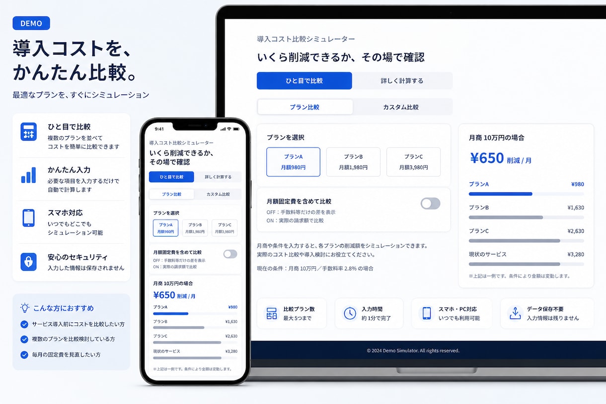 現場13年が伴走。業務効率化ツールを作成します 複雑な計算も、専用シミュレーターに変えます イメージ2