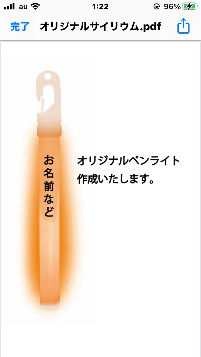 オリジナルサイリウム作成いたします 推し活のお供に！プレゼントや記念に！ イメージ1