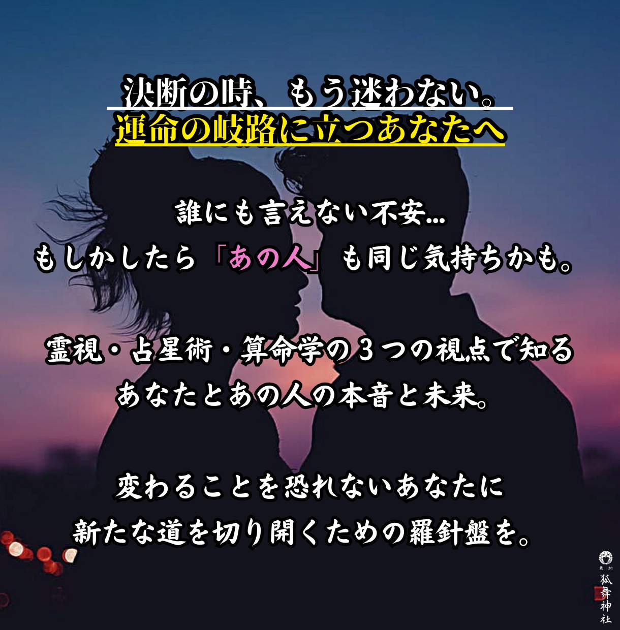 現在の恋愛運・気になる相手との未来を霊視鑑定します 恋愛、結婚、復縁…どんなお悩みにも寄り添い問題を解決します イメージ10