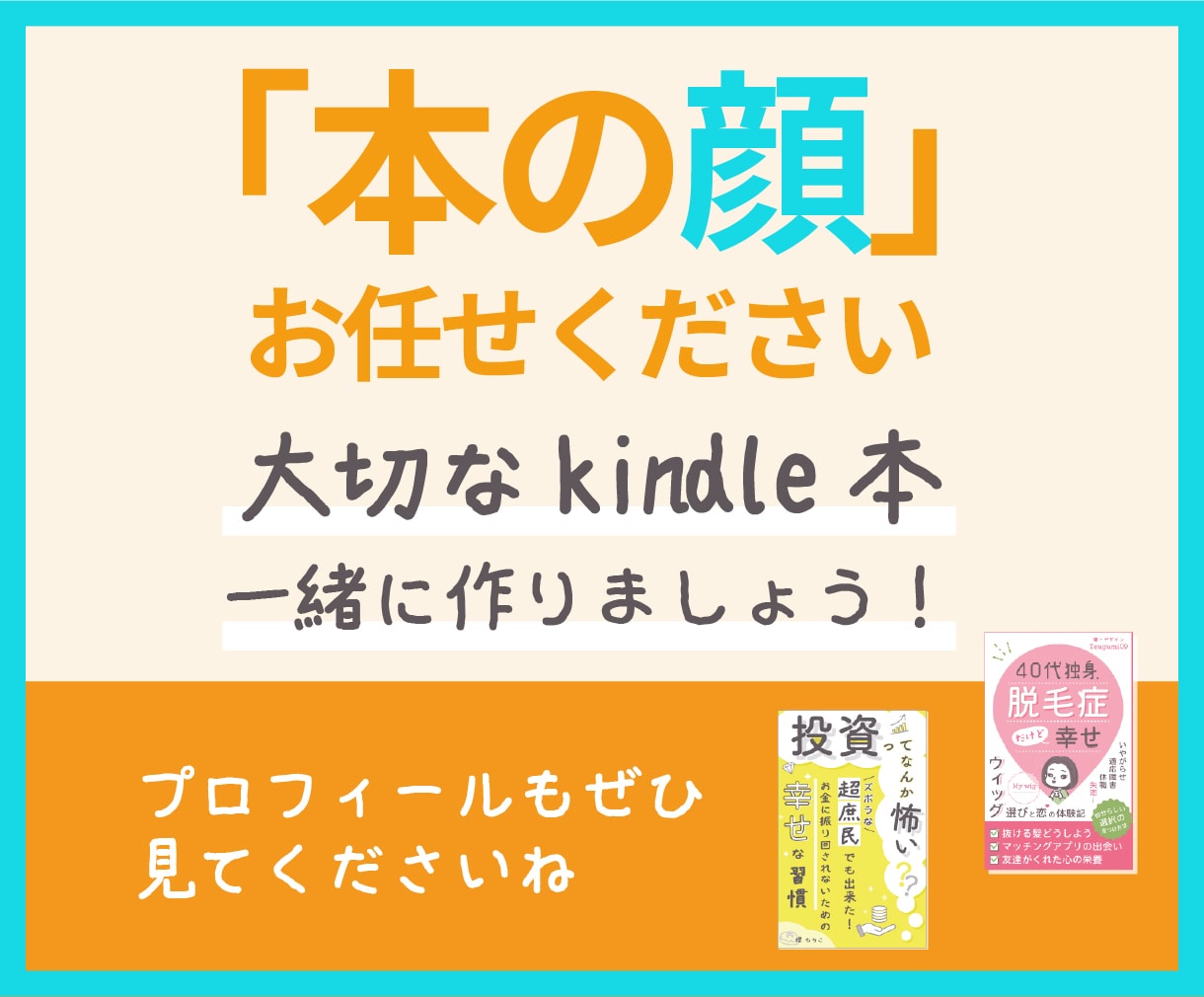 表紙のみ。綺麗にKindleペーパーバック化します 電子書籍デザインの持ち込み可能♫継続の方は「見積り相談」から イメージ4