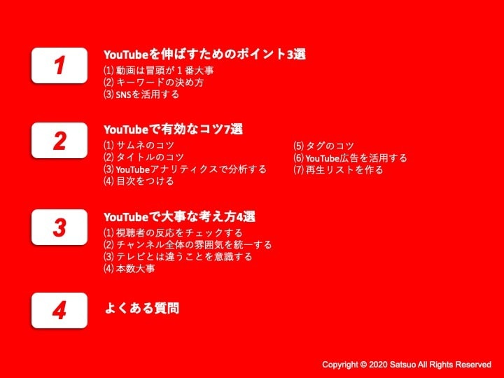 YouTubeチャンネルのコンサルティングします チャンネル登録が伸びないとお悩みの方へ YouTube教材有 イメージ3