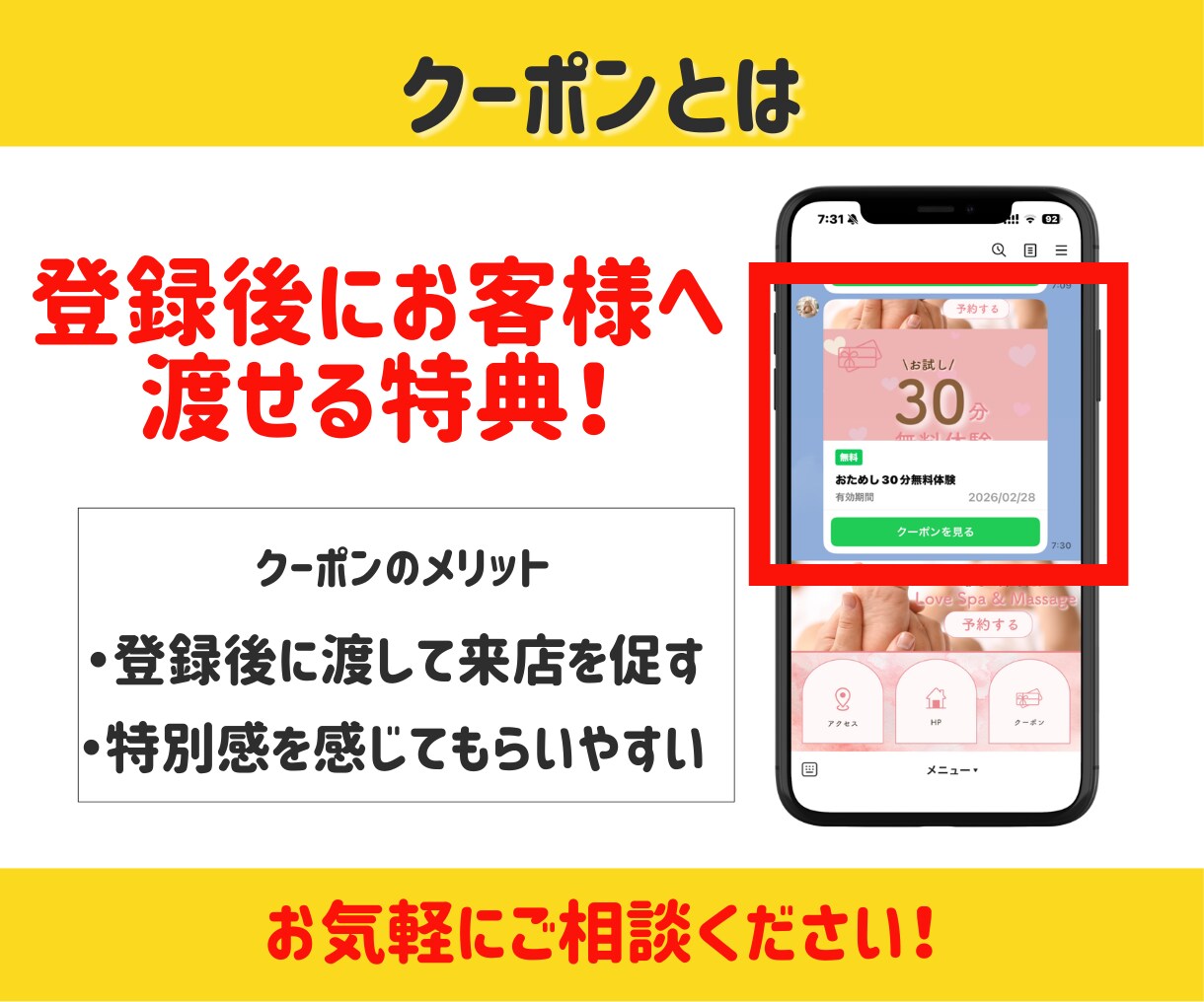 効率よく売上UP！LINE公式アカウント構築します 構築から、リッチメニュー・ステップ配信までフルパッケージ！ イメージ7