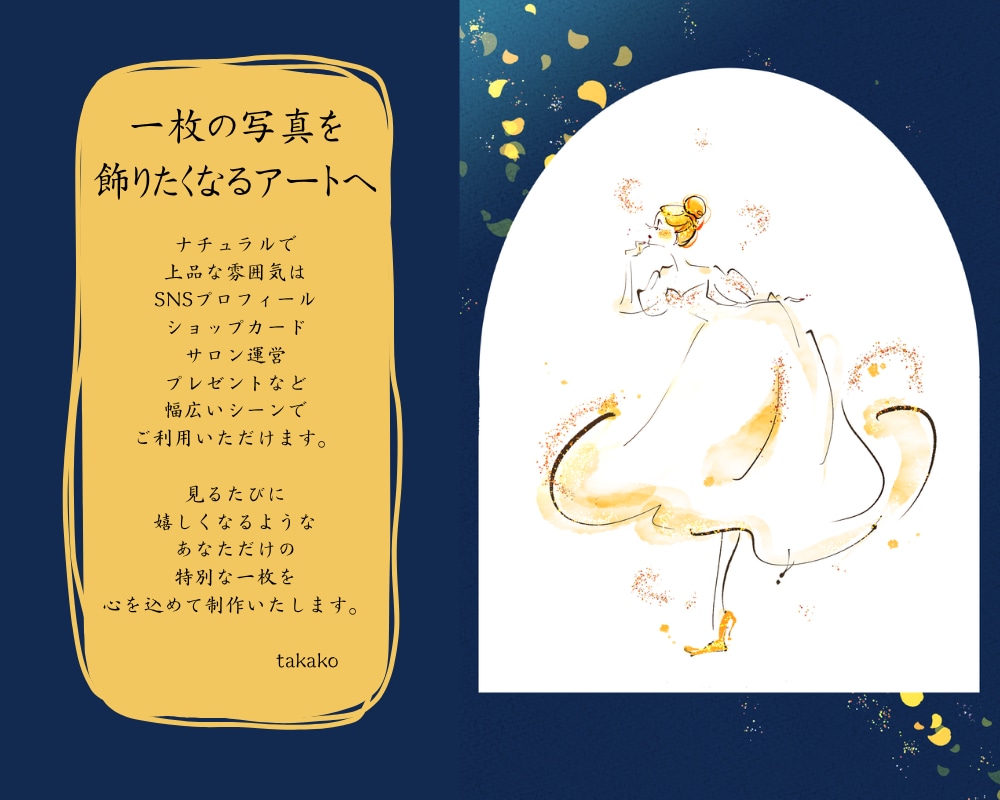 大人可愛いおしゃれな線画イラスト描きます SNS、ブログ、Web、冊子に使える、印象に残る一枚を イメージ9