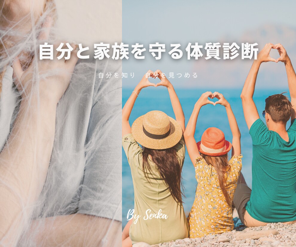薬に頼りたくない人の自分専用健康トリセツになります 生まれながら持つ体質と本質から自分整え方法だけ身につける イメージ3