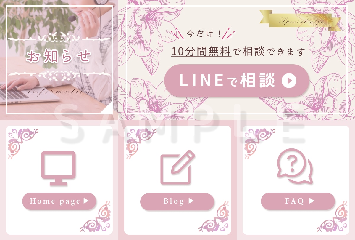 クリック率アップ！LINEリッチメニュー作成します プロデザイナー◆限定価格◆圧倒的品質◆成果UPデザイン イメージ9