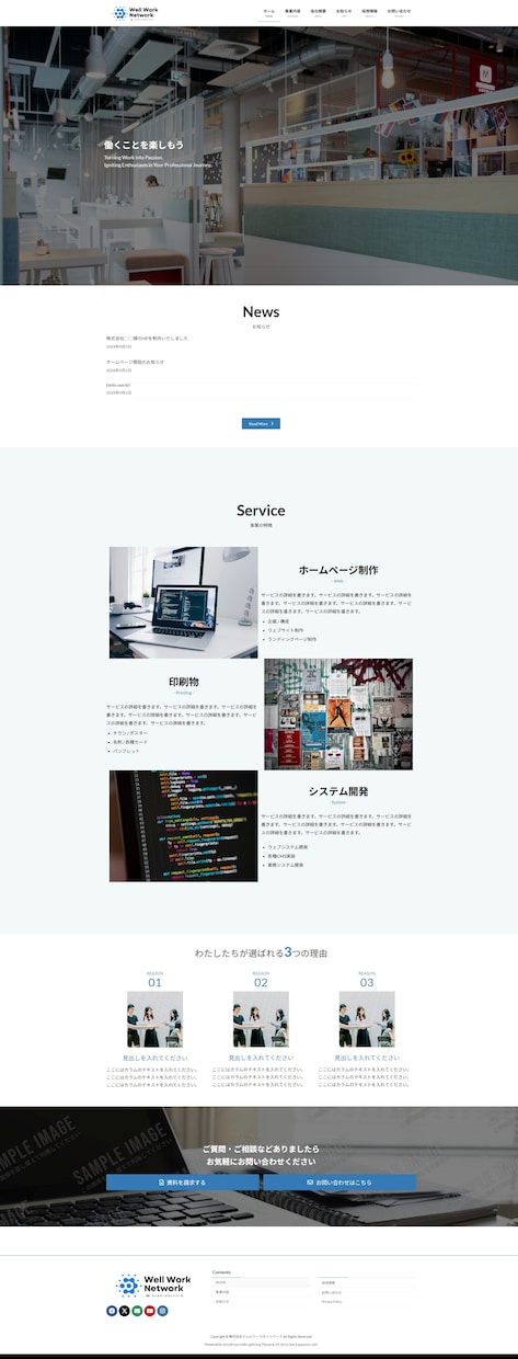 更新が簡単なホームページを安く早く制作いたします 起業・開業時の銀行口座開設のためのサイト開設にも是非！ イメージ6