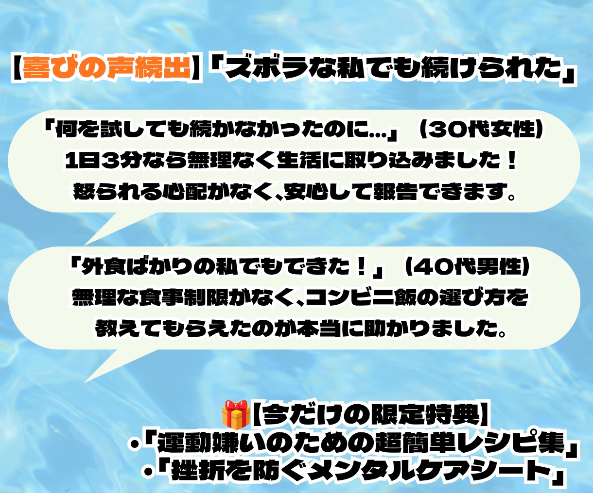 運動嫌い専門1日3分からのゆる引き締めを伴走します 絶対怒らない！三日坊主でも無理なく続く寄り添いダイエット イメージ7