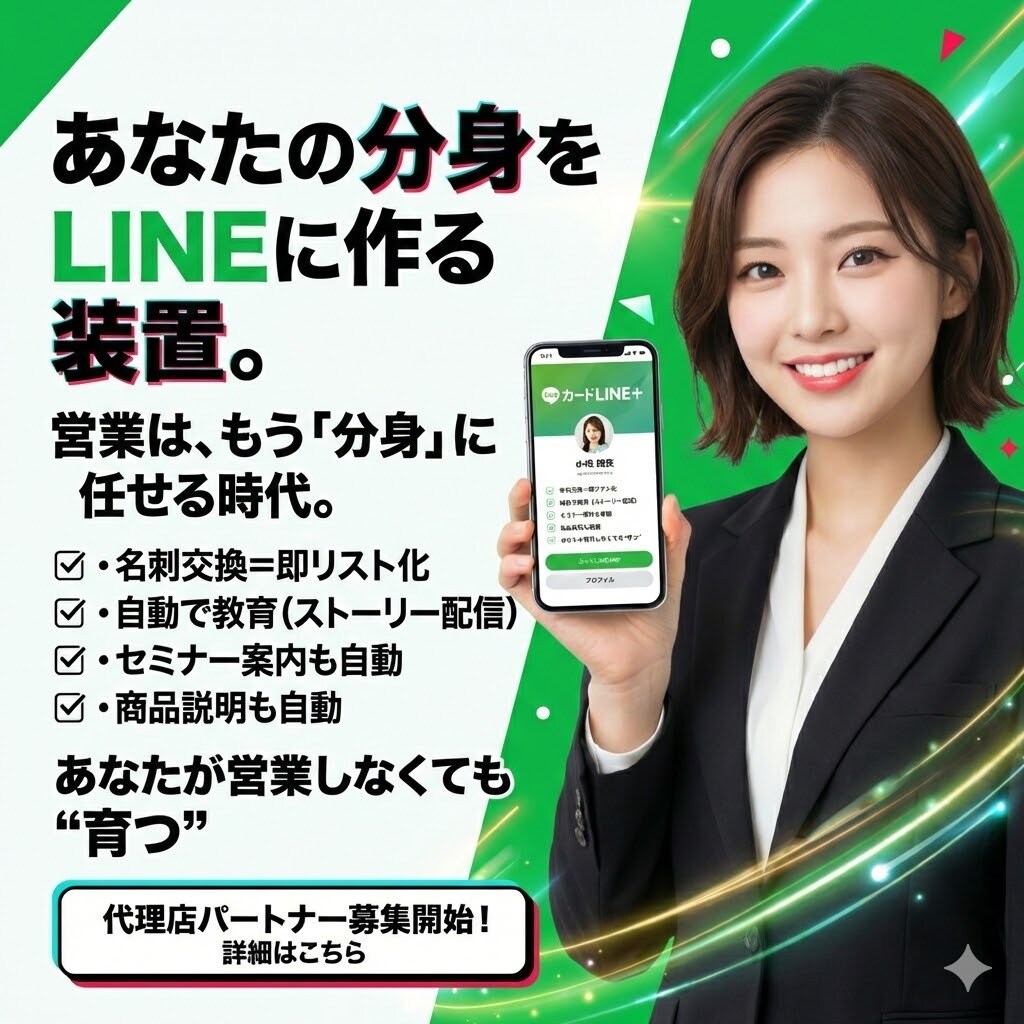 デジタル名刺と公式LINEの構築をします 名刺DXでただの名刺交換がマネタイズにつながります。 イメージ1