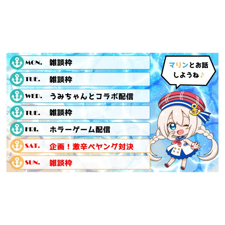 商用無料♡オリジナルの配信予定表つくります オリジナルの配信予定表つくります♪ イメージ4