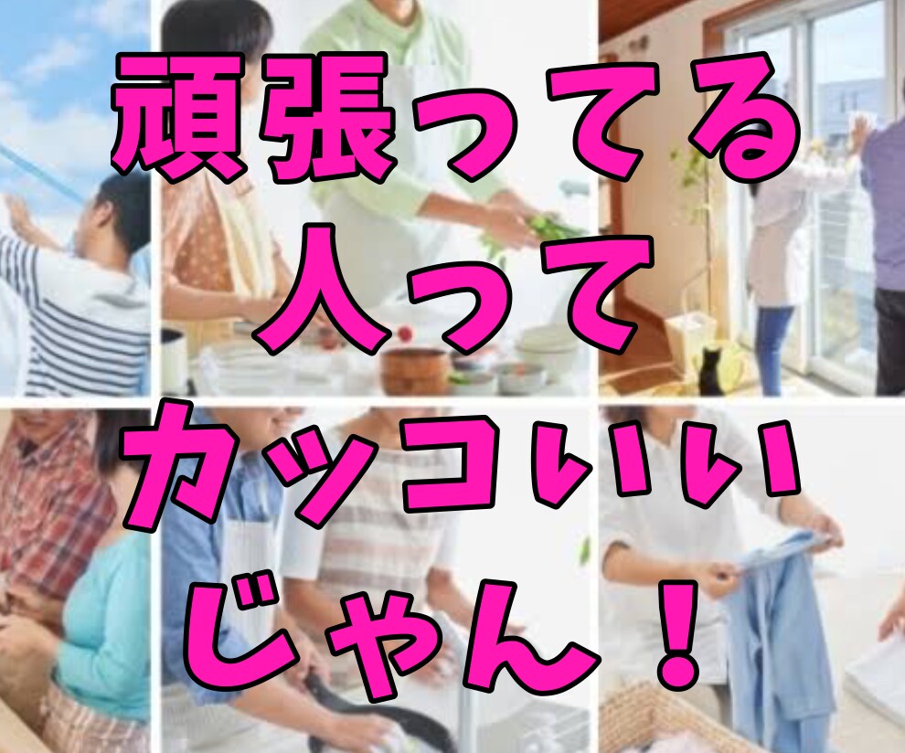 俺が言ってやる、でっかい声で言ってやります 頑張れって言ってやる、聞こえるか？「頑張れ！」 イメージ1
