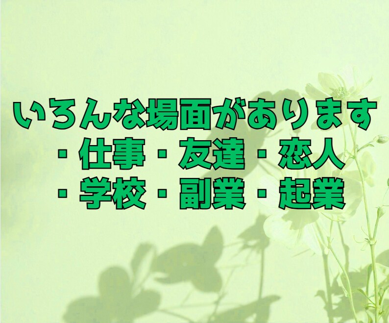 本音を言おうとして止まる方のお話聞きます 吃音当事者のSTが安心してお聞きします イメージ5