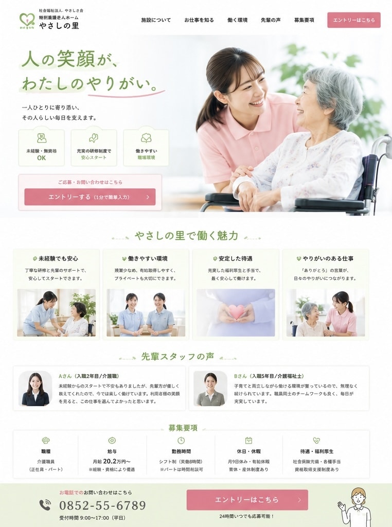 映像重視のHP•LPの制作します 起業や集客に最適なスマホにも対応HPやLPを短期で制作！ イメージ4