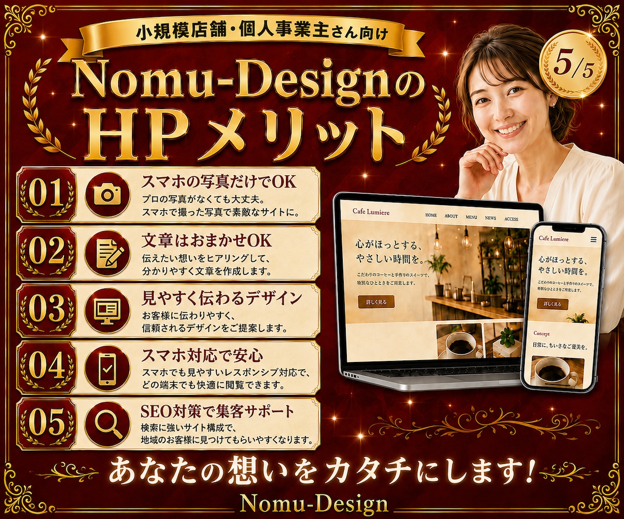 飲食店・小規模店舗のホームページを作成します WordPressで【最短3日】で納品全てお任せホームページ イメージ3