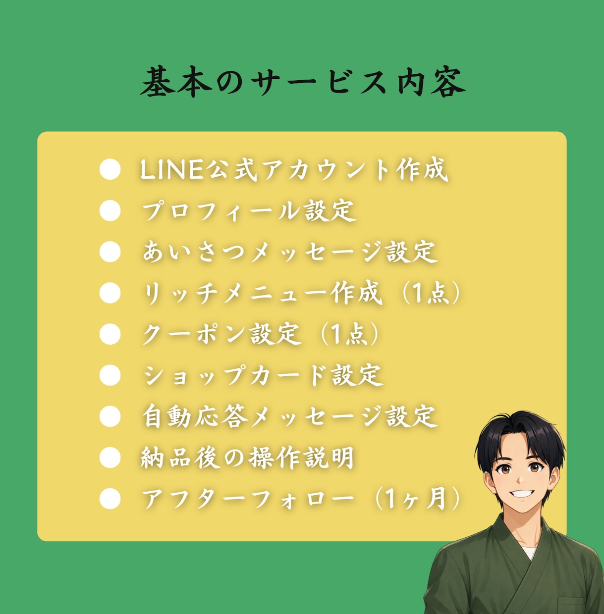 LINE構築｜飲食店経営者が制作します 自店舗で実際に使用しているからこその視点で作成可能です！ イメージ3