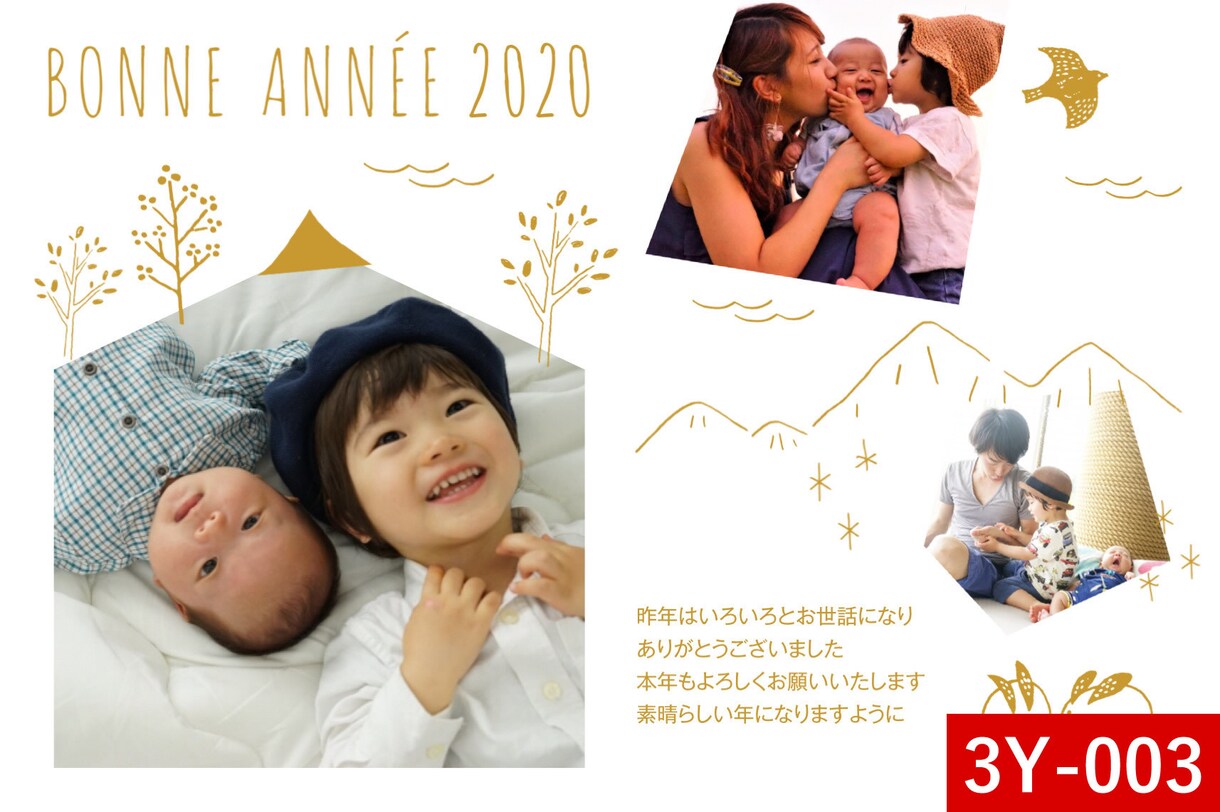 写真3枚で年賀状デザインをお作りします 写真を送りデザインが届いたらご家庭のプリンタで印刷するだけ イメージ6
