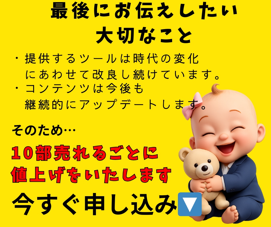 忙しい主婦OK★継続収入を得るスマホ副業教えます 初心者応援ツール付・在宅OK・簡単作業・作業時間自由 イメージ10