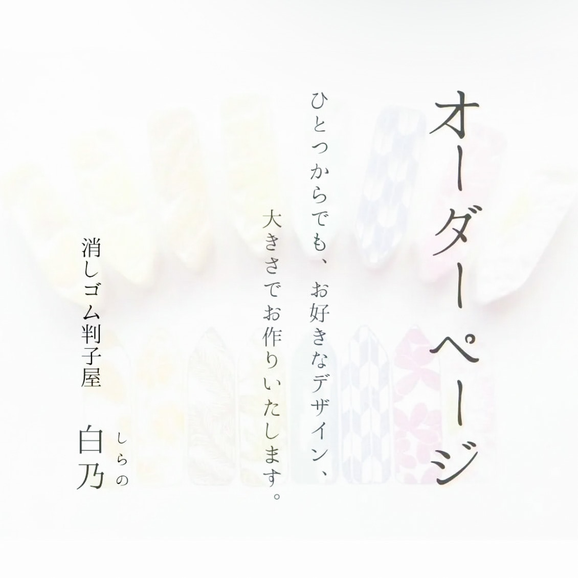 オリジナルの消しゴムはんこをお作りいたします 繊細で彫りあとまで美しい判子 〜記念品、贈り物にも〜 イメージ2