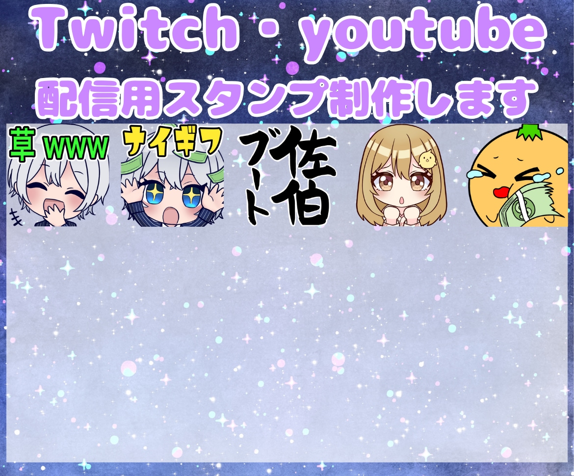 配信で使えるスタンプを描きます かわいいスタンプが欲しい方へ！ イメージ6