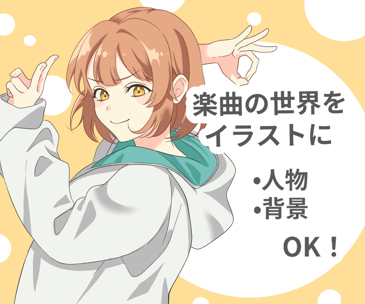 MV歌ってみた等の動画用イラスト描きます 初心者様大歓迎♪YouTube、niconico対応！ イメージ1