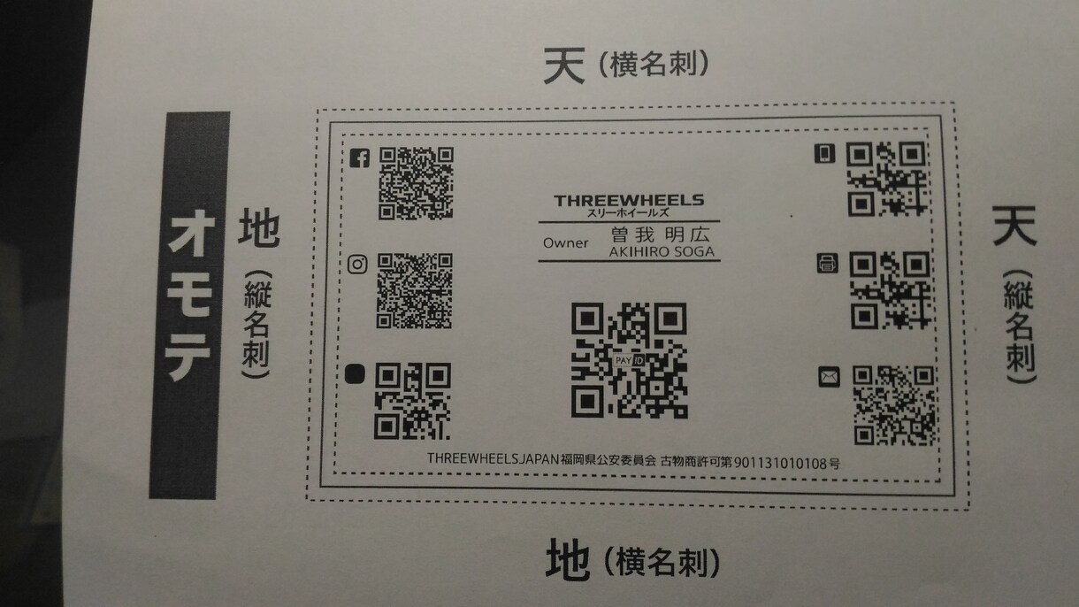 QRコードの名刺作成します QRコードの名刺作成します♪勿論ロゴマークも作成します。 イメージ2