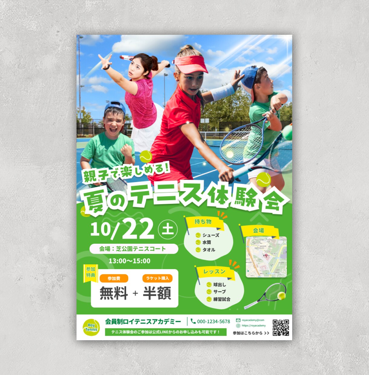 スポーツ、イベントのポスター・チラシを制作します イベントの集客につながるデザインをお届けします！ イメージ1