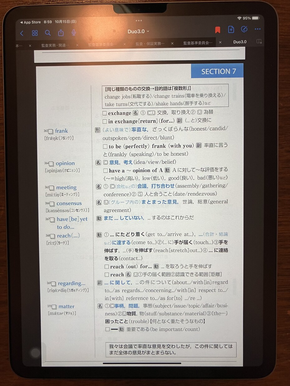 学生応援！教科書、参考書を自炊（電子化）代行します 自炊、電子化、教科書、参考書、iPhone/iPad勉強 イメージ3