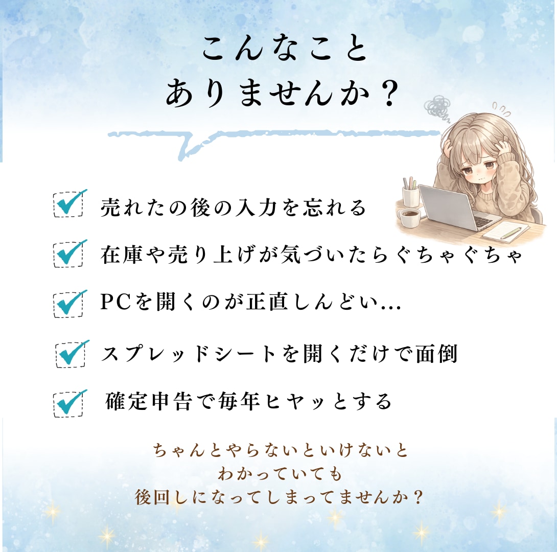 物販の仕入れ売上返金を自動化します 物販管理【全部プラン】 仕入れ・売上・返金を自動で入力！！ イメージ2