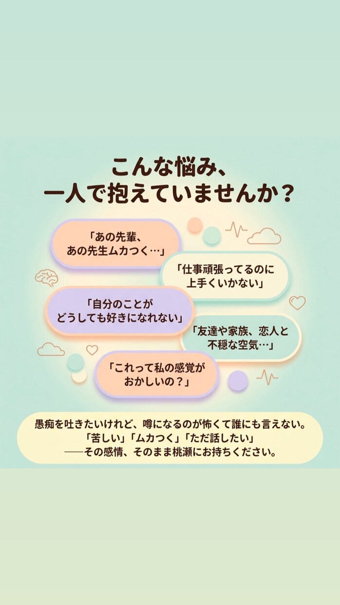 周りには言えない、噂にされたくない話も聴きます 看護師の名にかけて秘密厳守です。♪サンプルボイスあり♪ イメージ3