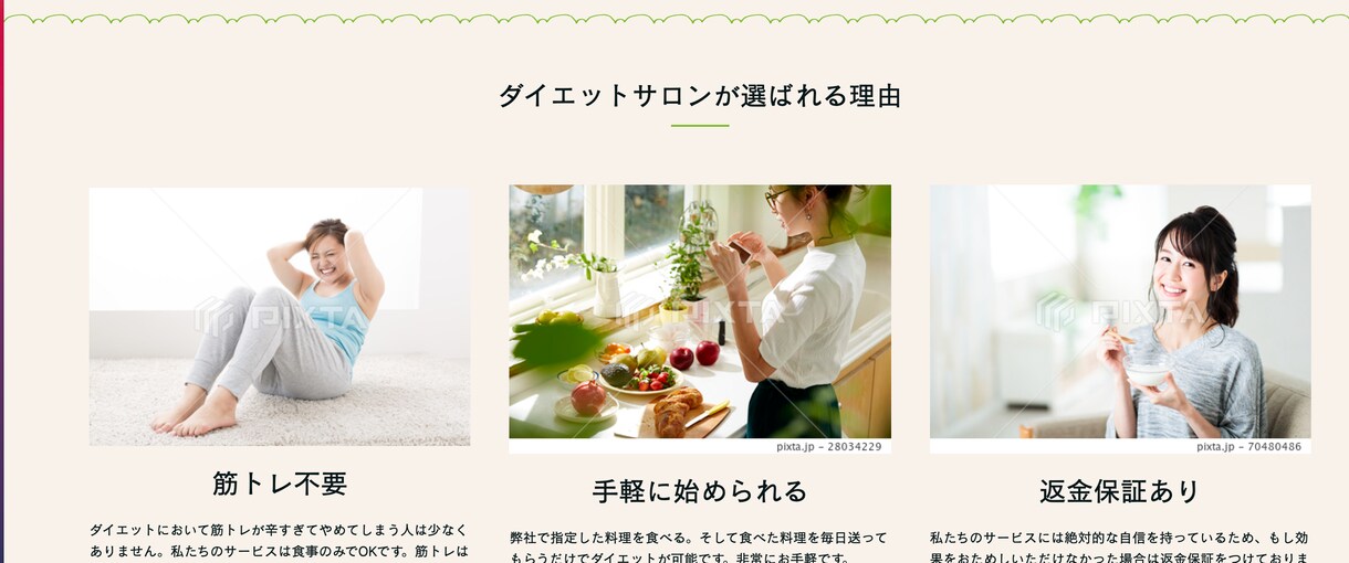 ペライチにて高クオリティなLPお届けします 低単価、高品質、お客様への満足の３拍子揃ったLPをお届け イメージ3