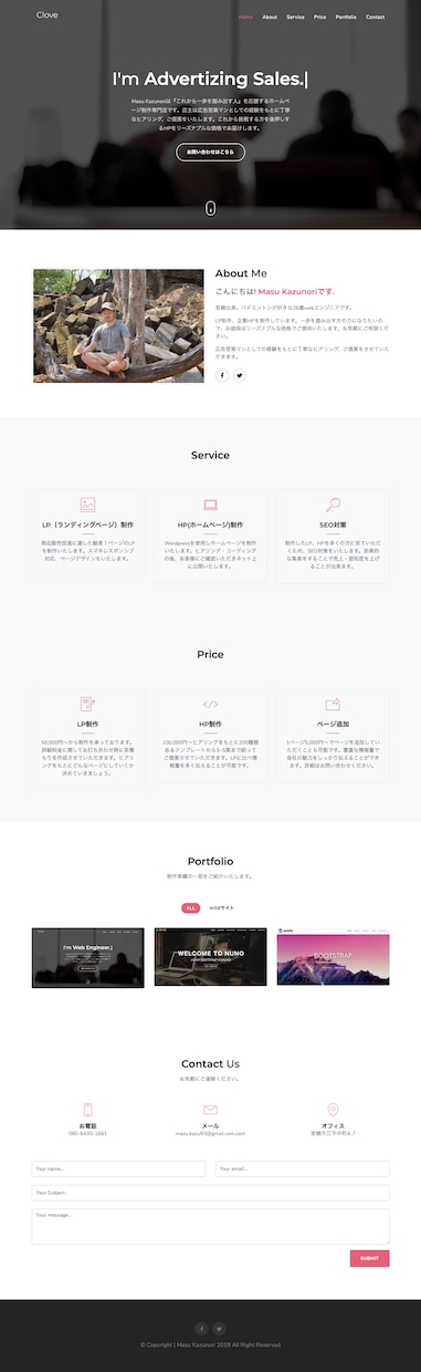 10,000円でLP作りたい方へ・web制作します とりあえず簡単なLPが欲しい方向けに格安でWeb制作致します イメージ3