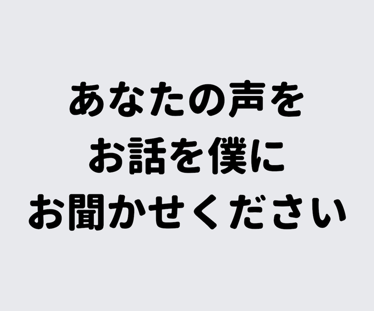 あなたの居場所はここにある。なんでもお聞きします 猫好きカウンセラーがあなたの心のモヤモヤを解消します♪ イメージ7