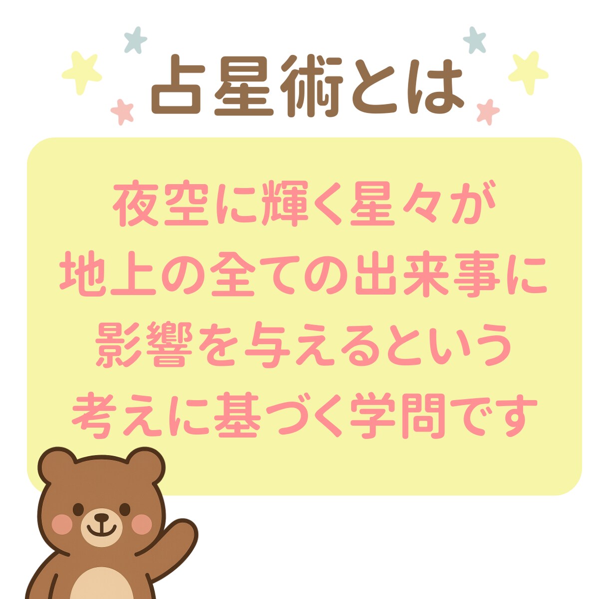 転職や起業に最適なタイミングをアドバイスいたします 占星術でお仕事相談！星が教える貴方の適性などお伝えします。 イメージ4