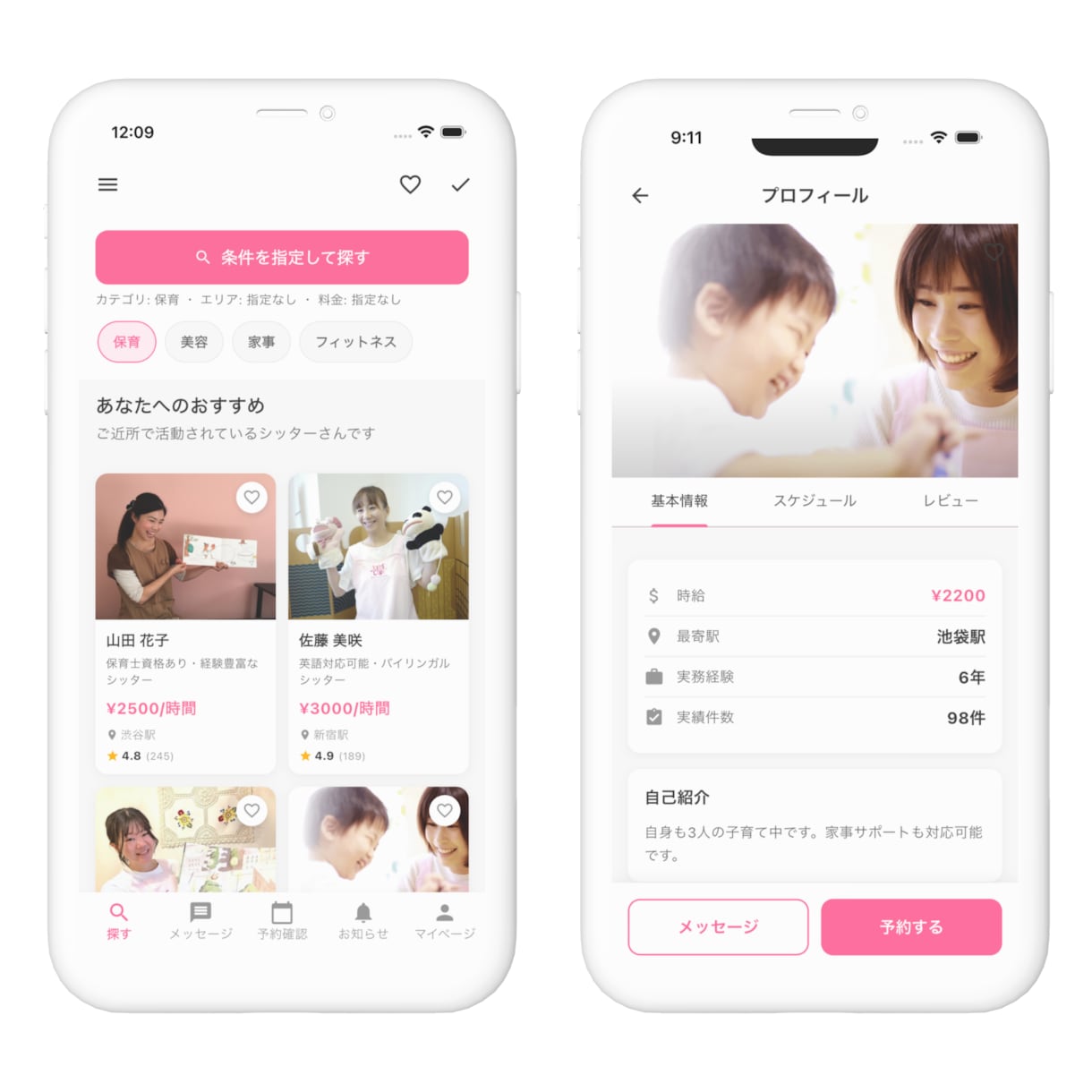 新規事業・MVPアプリを最短1〜2ヶ月で開発します 企画〜開発まで丸投げOK｜事業視点で設計・代表が一貫対応 イメージ2