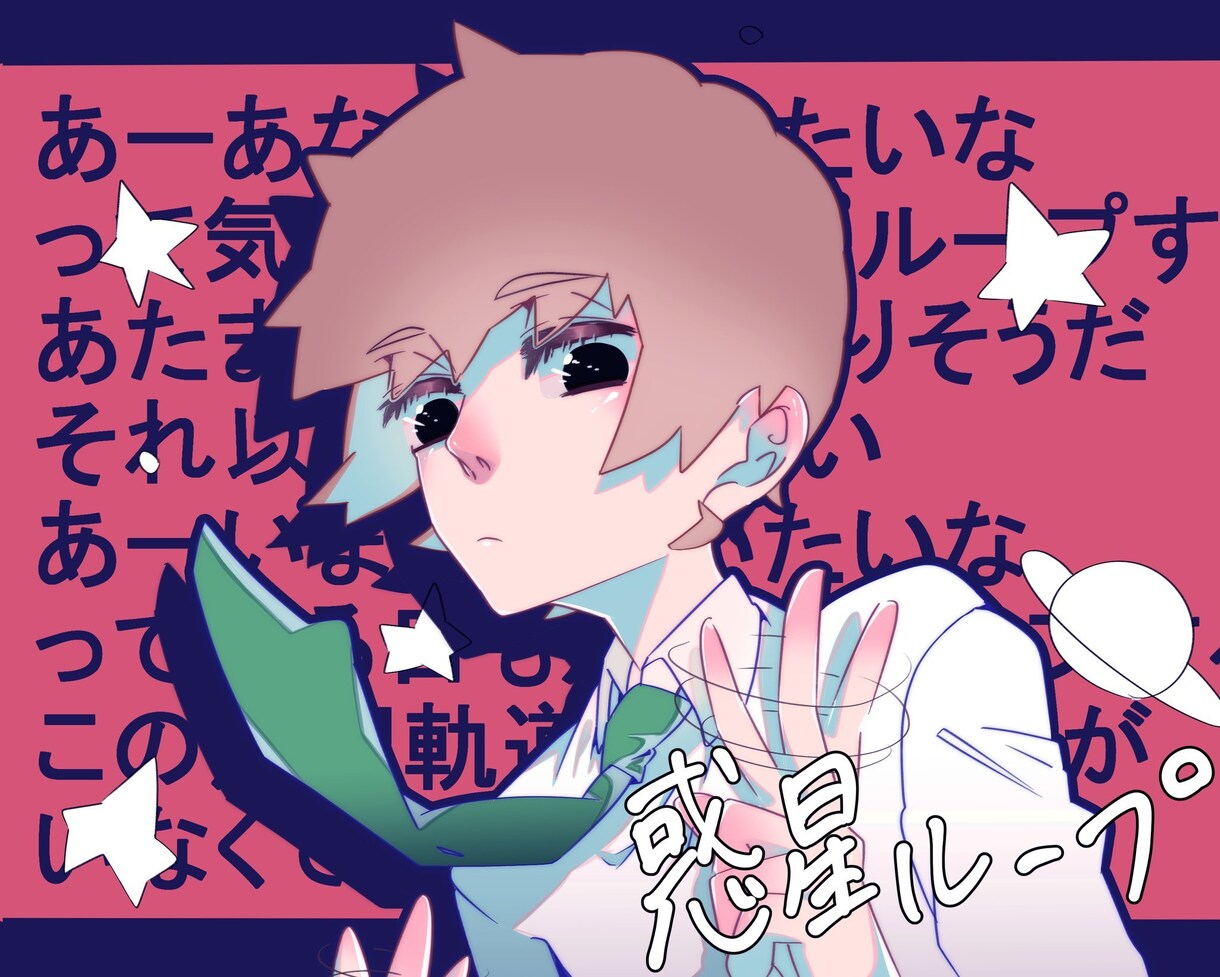 歌ってみたイラスト描きます 歌ってみたの静止画イラスト描きます！ イメージ1