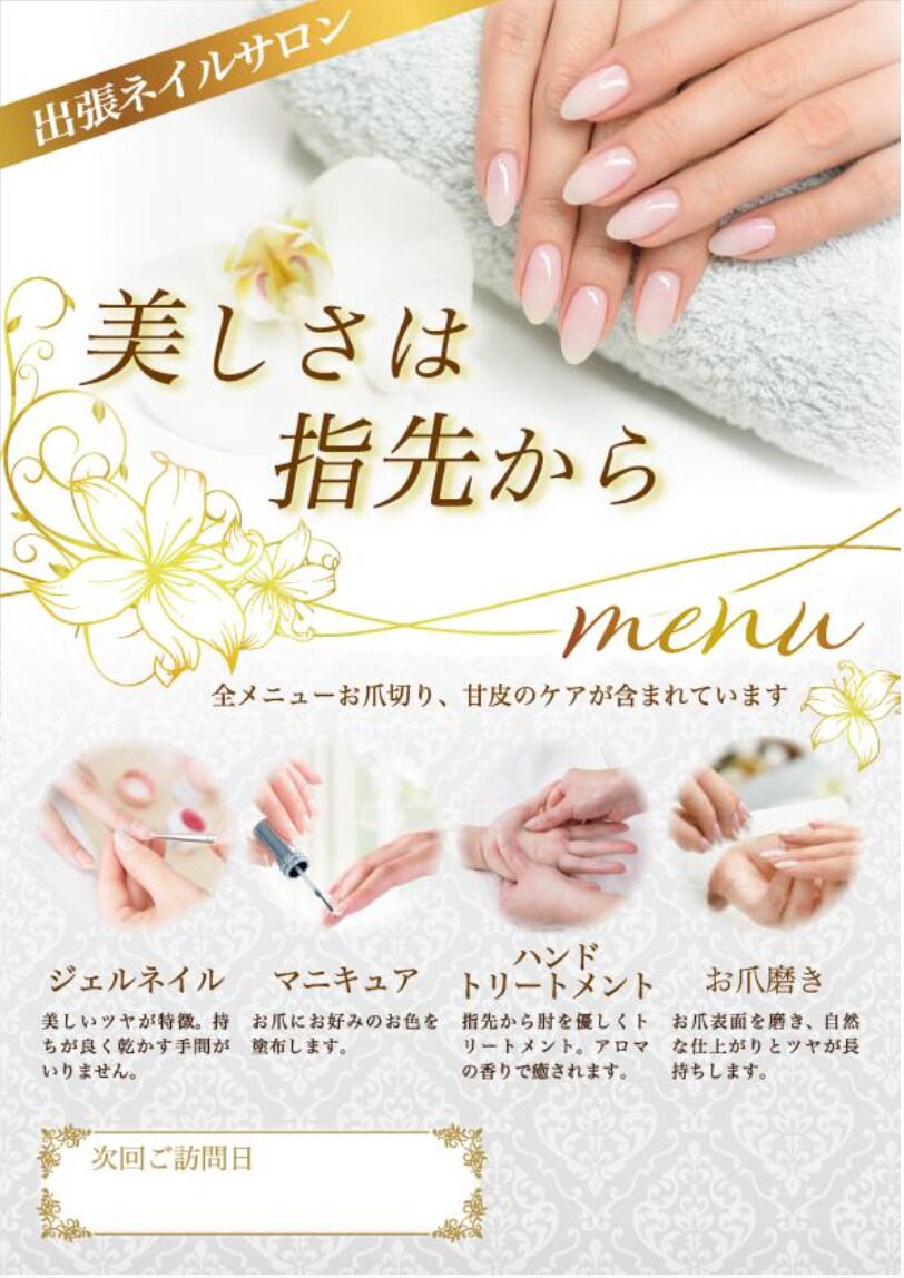 反応が取れるチラシを0からプロが作成します 来客数や反応率を向上させるチラシ作成 イメージ4