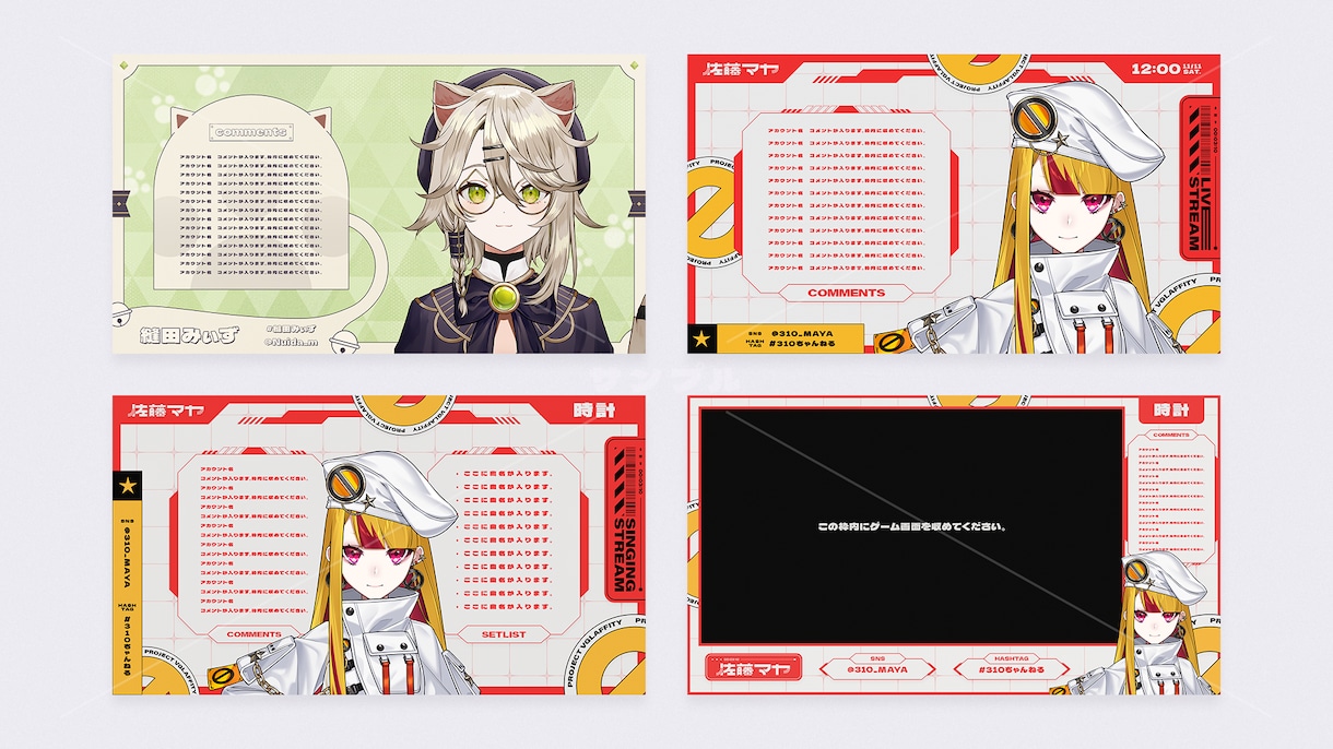 Vtuberさんの配信画面を作成します 個性溢れる配信画面をお作りします！ イメージ2